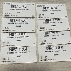 【お値下げ】プール回数券8枚（川崎市多摩スポーツセンター）