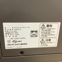 【トレファク ラパーク岸和田店】2016年製 DeLonghi コンベクターヒーター　入荷しました【6ヶ月保証】の画像