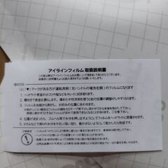 新品未使用品