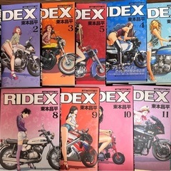 東本昌平　RIDEX 1〜13巻