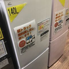 【値下げ】冷蔵庫　ハイアール　140L　2023年製　【ジャング...