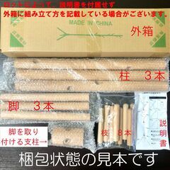 【新品】ポールハンガー　ブラウン　木製　組み立て簡単の画像