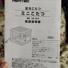 ミニミニこたつ