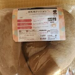 【未開封・未使用】大きめ授乳用クッションです