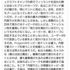 定価18万円 大型ティピテント＋専用グラウンドシート　薪ストーブ対応　雪の日◎  フリスポートの画像