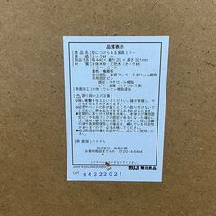 無印良品 壁に付けられる家具 ミラー オーク材の画像