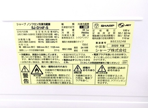 Panasonic冷蔵庫