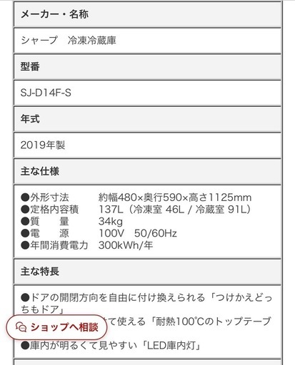 Panasonic冷蔵庫