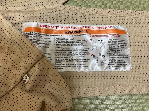 ★ほぼ未使用美品★コニー　Konny 抱っこ紐FLEX AirMesh™　ベージュ
