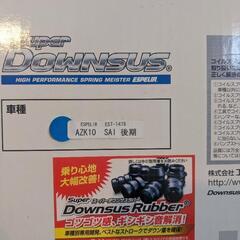 トヨタSAI後期エスペリアダウンサスの画像