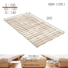 【受け渡し者決定】極厚2.5cm ロール式 桐 すのこマット シングルの画像