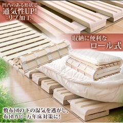 【受け渡し者決定】極厚2.5cm ロール式 桐 すのこマット シングルの画像