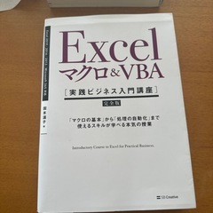 エクセル　参考書