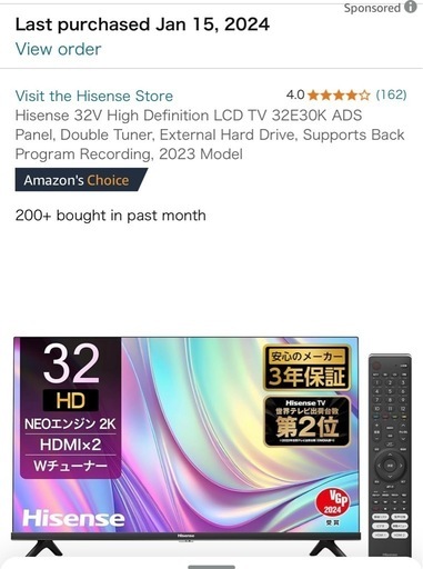 32V Hisense テレビ