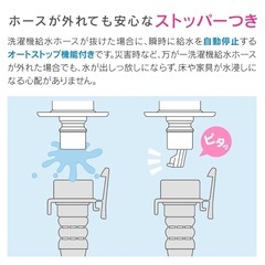 洗濯機用 ワンタッチ給水ジョイントの画像