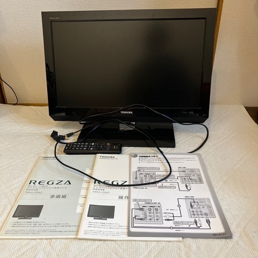 【引取先決定11/23引渡し予定】REGZAテレビ22型TOSHIBA