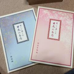 聞いて楽しむ日本の名作16巻CDの画像