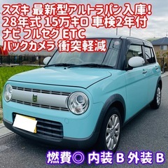 スズキ アルトラパン 車検 ナビ フルセグ 最新 ETC 衝突軽...