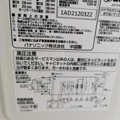パナソニック電子レンジの画像