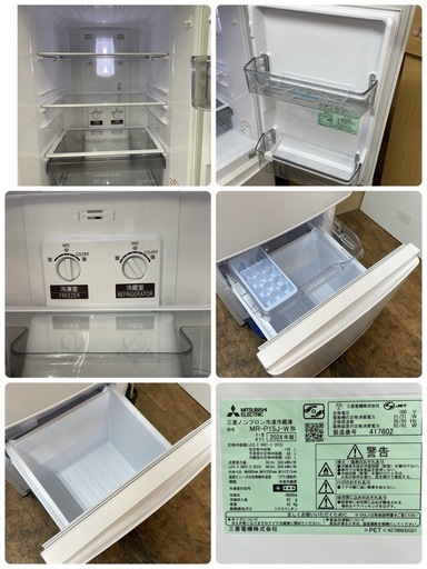 R058 ⭐ 2024年製の美品！ MITSUBISHI 2ドア 冷蔵庫(146L 右開き）MR-P15J ⭐ 動作確認済 ⭐ クリー