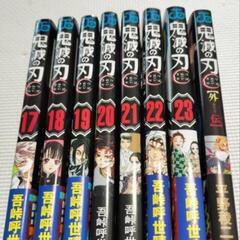 鬼滅の刃 17, 18, 20, 21, 23 セットの画像