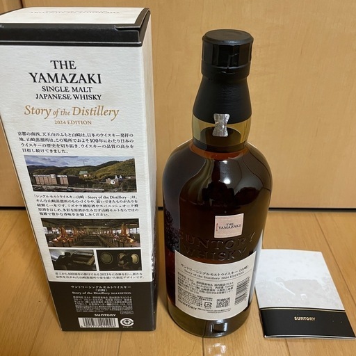 シングルモルトウイスキー 山崎 Story of the Distillery 2024 EDITION ストーリー オブ ザ ディス