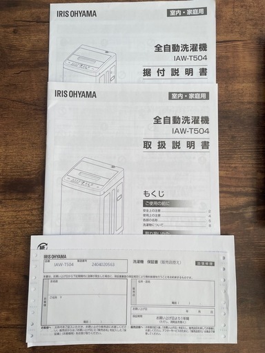新品同様⭐︎洗濯機