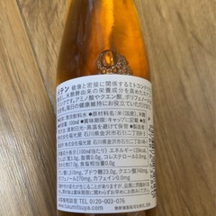 バテン　美容健康ドリンク1本 の画像