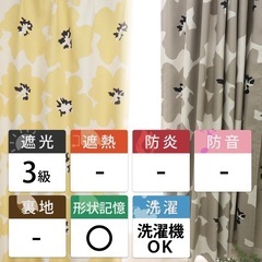 北欧柄カーテン　花柄　2枚組の画像