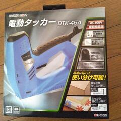 電動タッカー新品