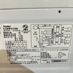 全自動洗濯機　ハイアール 4.2kg 値下げしました！の画像