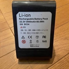 ダイソン　バッテリー