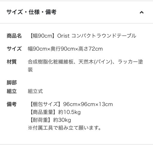 ダイニングテーブル、イス