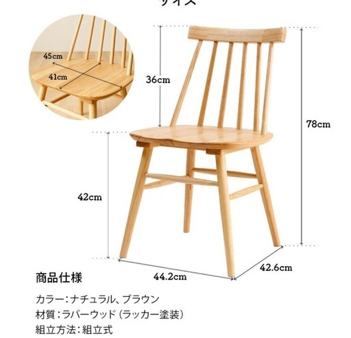 ダイニングテーブル、イス