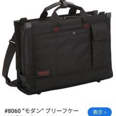 【新品未使用】マンハッタンパッセージ #8060 ブラック