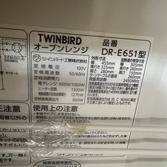 電子レンジ + 台の画像