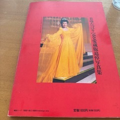 美空ひばり　追悼写真集の画像