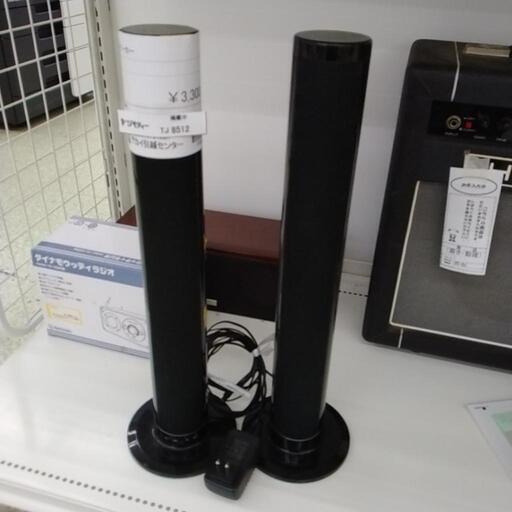 スピーカー 2個セット TJ8512