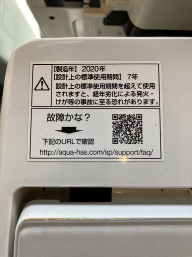 アクア　AQUA  2020年製　全自動洗濯機　8.0㎏　AQW-GV80J