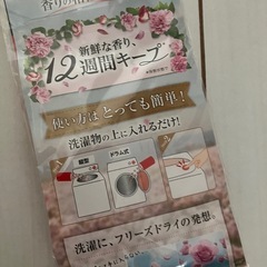 レノア 柔軟剤 ダイアモンドフローラルの画像