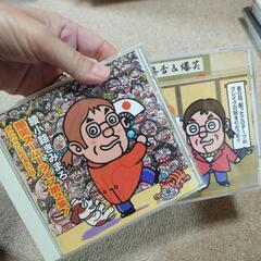 綾小路きみまろ のCD2枚