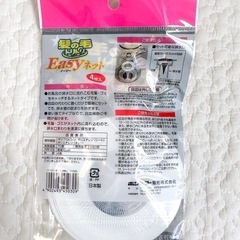 【未開封】髪の毛トリトリeasyネット 4枚入×10袋 の画像