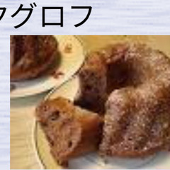 ミニクグロフ型　テフロン加工　パンの型の画像