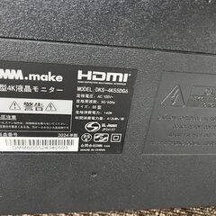 部品取りいかがですか！！更新2月17日【部品取り等にいかがでしょうか】モニター（破損品）無料で引取り頂ける方を探しています。の画像
