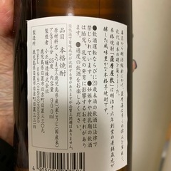 【鹿児島限定】薩摩屋敷（さつまやしき）の画像