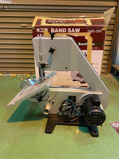 【購入者様決定】藤原産業 SK11 木工用 バンドソー SWB-250 Band Saw 通電確認済み