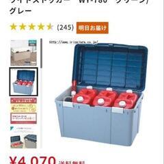 定価8,000円 2つセット アウトドア用 収納ボックス ストッカー