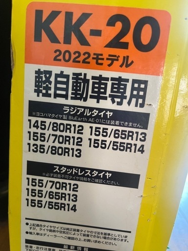 タイヤチェーン