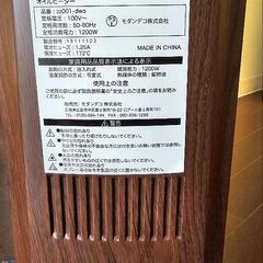 モダンデコ オイルヒーター1200W ブラウン
