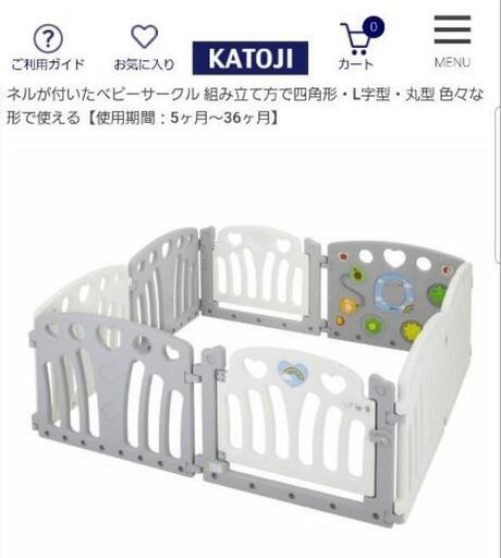 ベビーサークル
